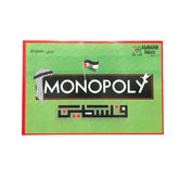 Monopoly Palestine
