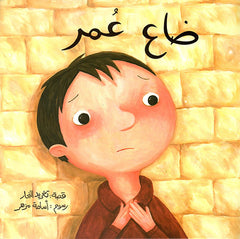 أحسن صديق - ضاع عمر