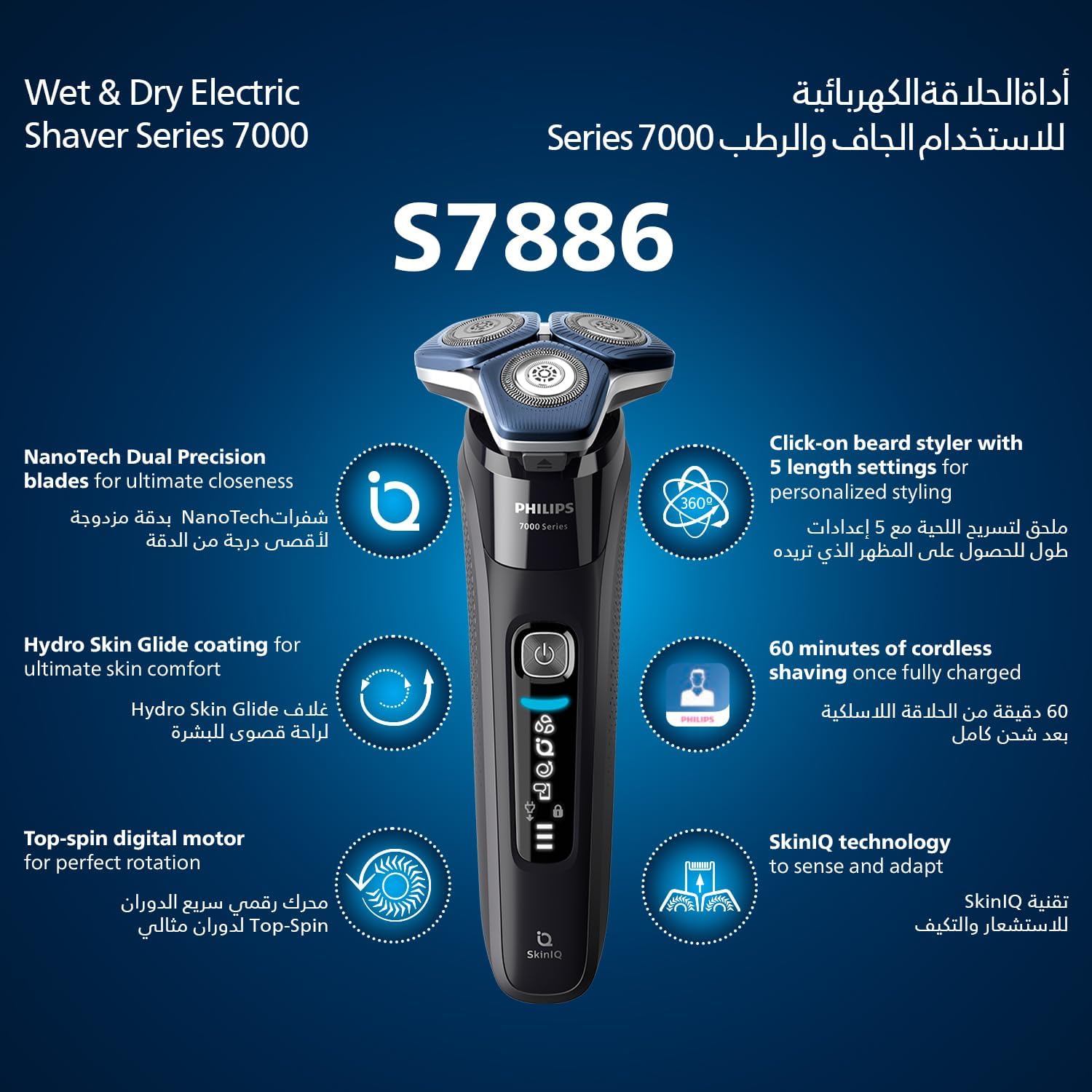 Philips Shaver 7000 Series Philips Shaver 7000 Series