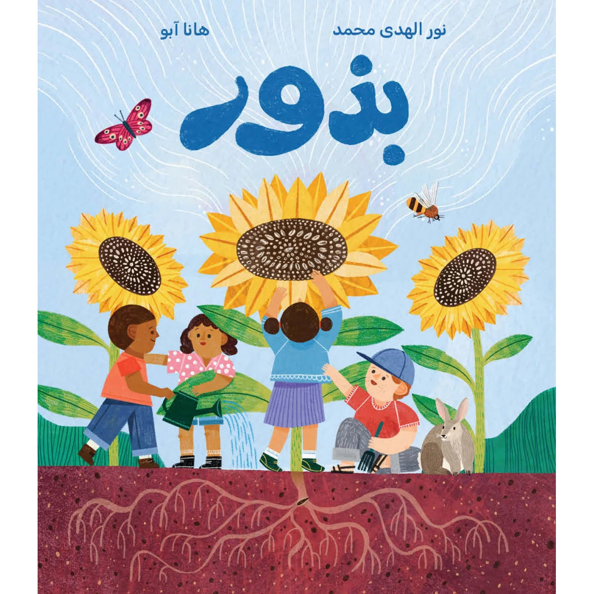 بذور