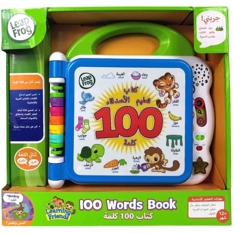LeapFrog Learning Friends 100 Words Book - Arabic/English